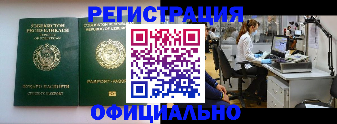 прописка для военкомата в Шахтах