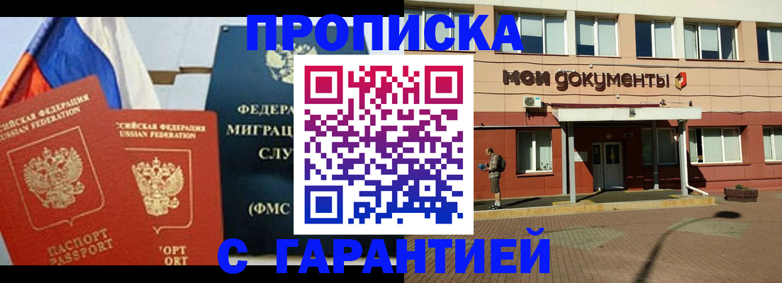 найти адрес прописки в Шахтах