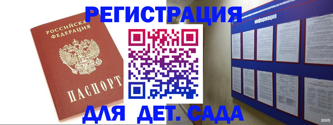 найти адрес прописки в Шахтах