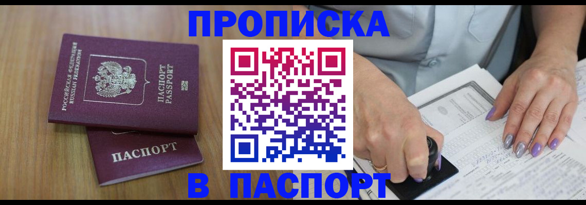 пропишу в квартире в Шахтах